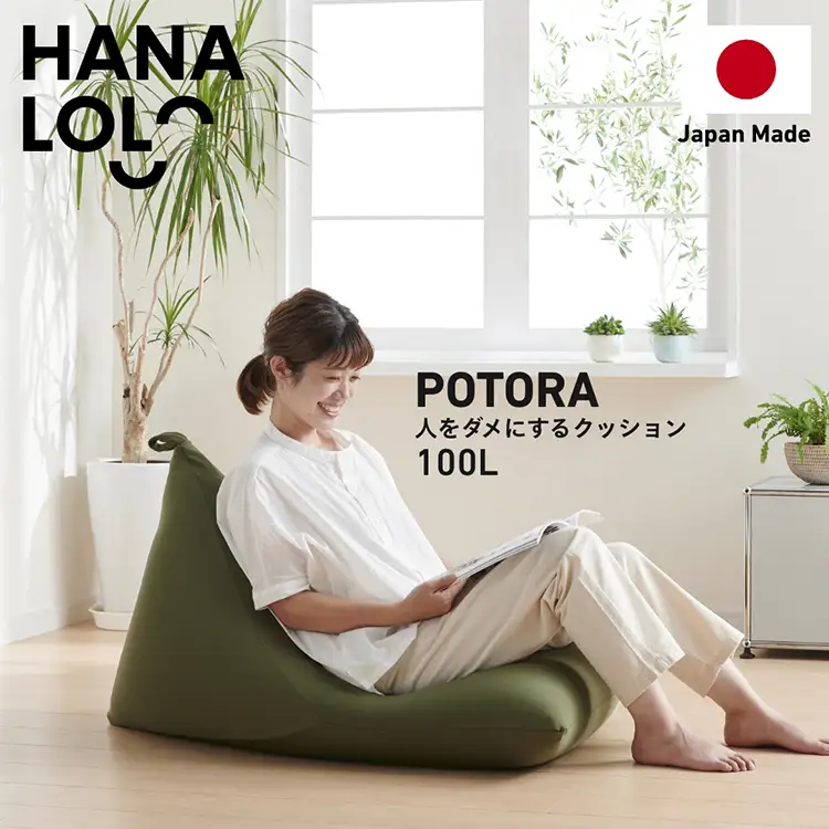 クッション ビーズクッション ハナロロ プレミアムポトラ 100L ニットカバー付 モスグリーン