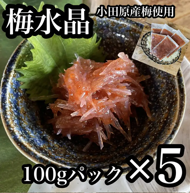 ・梅水晶 食べきり小パック 5枚セット 【 惣菜 梅干し 魚介 海鮮 サメ軟骨 とびっこ お取り寄せ 希少部位 御中元 お中元 お歳暮 父の日 母の日 贈り物 日本酒 焼酎 食べきり 食べきり】【神奈川県小田原市】