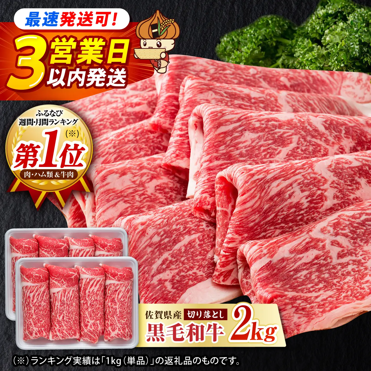 【スピード発送】佐賀産和牛 牛肉切り落とし 2kg [IAG003] 牛肉切り落とし