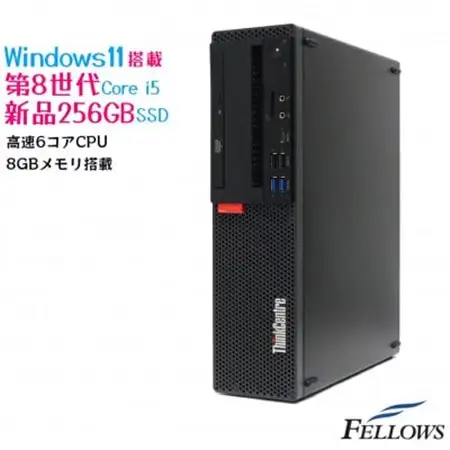 【再生品デスクトップパソコン】Lenovo ThinkCentre M920s Small【1364235】
