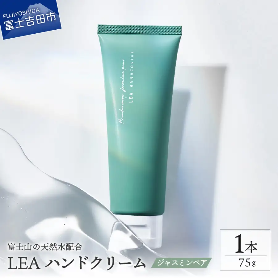 【天然由来成分配合】 心地よいアロマの香り 選べるハンドクリーム （ジャスミンペア）　ハンドクリーム ジャスミンペア アロマ ボディケア ユニセックス NANACOSTAR 保湿 美容 富士山の天然水配合