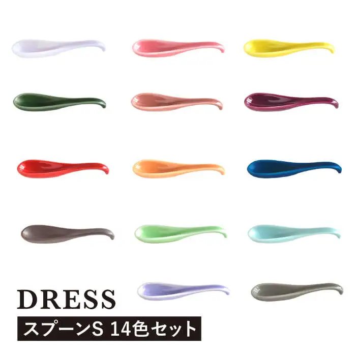 【波佐見焼】可愛いデザイン スプーン カトラリー Sサイズ 14色セット 食器 皿 【DRESS】 [SD42] 波佐見焼
