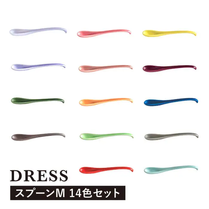 【波佐見焼】可愛いデザイン スプーン カトラリー Mサイズ 14色セット 食器 皿 【DRESS】 [SD43] 波佐見焼