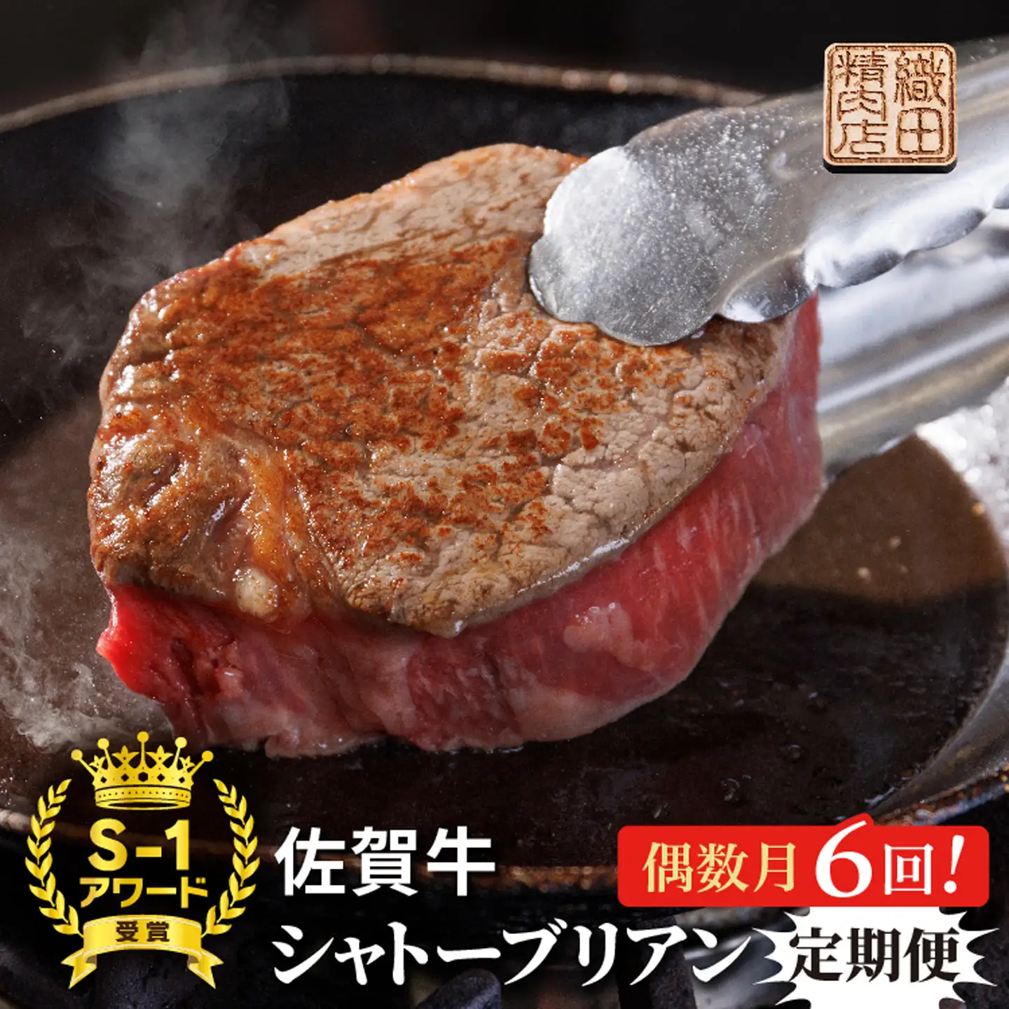 【定期便6回】佐賀牛 ヒレステーキ シャトーブリアン 偶数月発送 定期便 全6回 _g-7