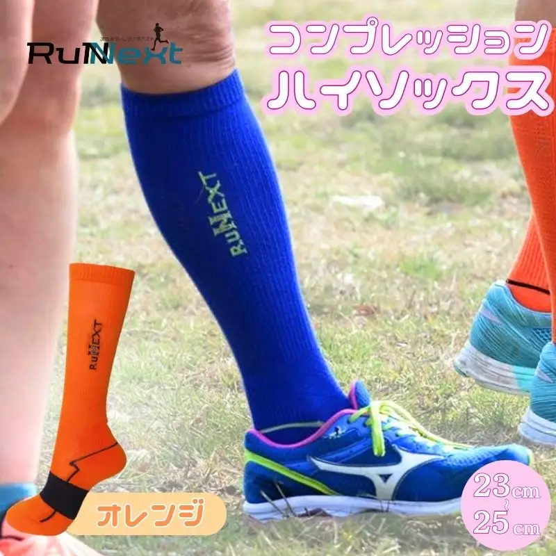 コンプレッション　ハイソックス　23-25cm　オレンジ／RunNext　スポーツ用　靴下　トレーニング　ランニング　デスクワーク　ドライブ　奈良県　葛城市【next013】