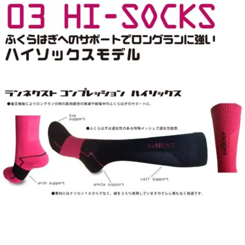 コンプレッション　ハイソックス　23-25cm　パープル／RunNext　スポーツ用　靴下　トレーニング　ランニング　デスクワーク　ドライブ　奈良県　葛城市【next014】