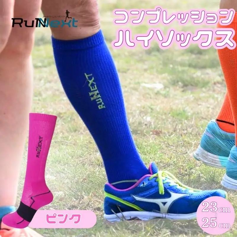 コンプレッション　ハイソックス　23-25cm　ピンク／RunNext　スポーツ用　靴下　トレーニング　ランニング　デスクワーク　ドライブ　奈良県　葛城市【next015】