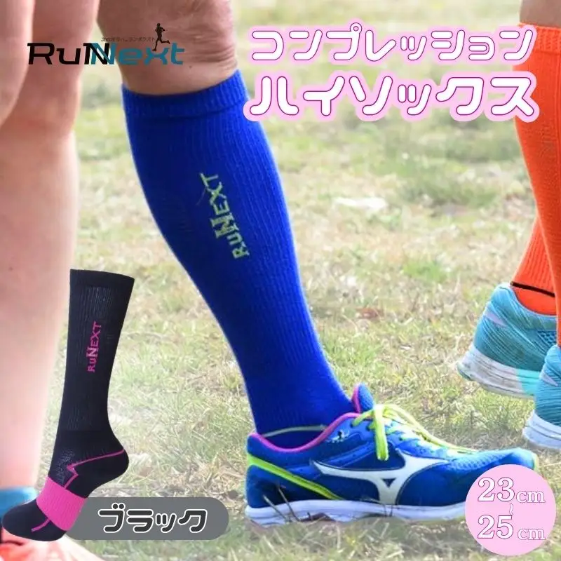 コンプレッション　ハイソックス　23-25cm　ブラック／RunNext　スポーツ用　靴下　トレーニング　ランニング　デスクワーク　ドライブ　奈良県　葛城市【next016】