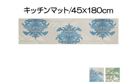 マット サミーラ 45×180cm カービング 抗菌 マット ブルーグレー