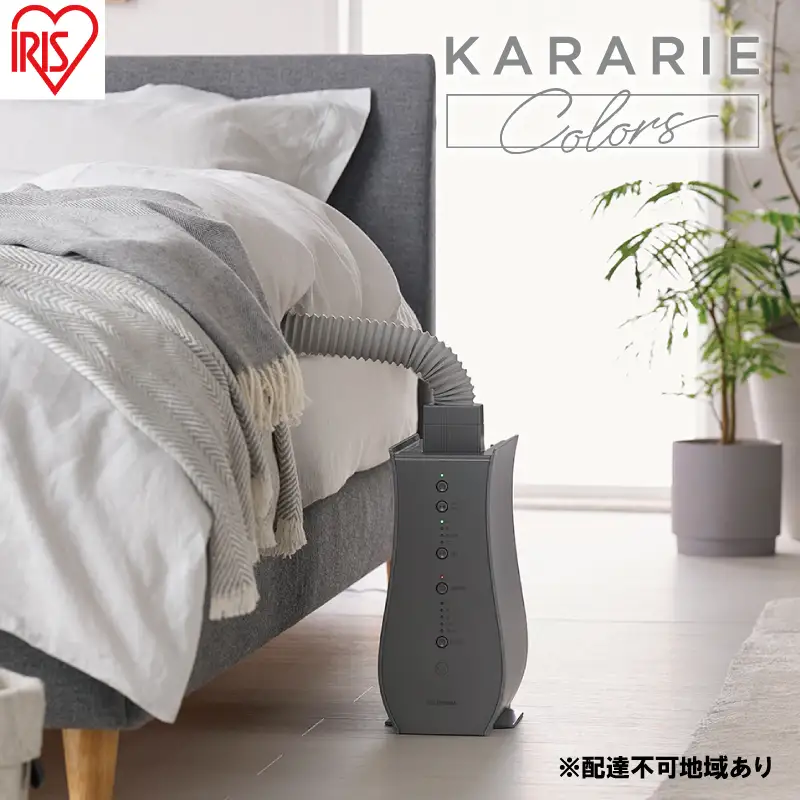アイリスオーヤマ 布団乾燥機 カラリエ Colors シングルノズル FK-RD1-H グレー 布団乾燥機