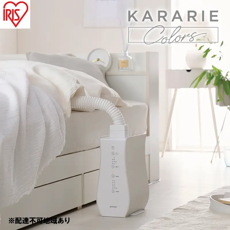 アイリスオーヤマ 布団乾燥機 カラリエ Colors シングルノズル FK-RD1-W オフホワイト 布団乾燥機