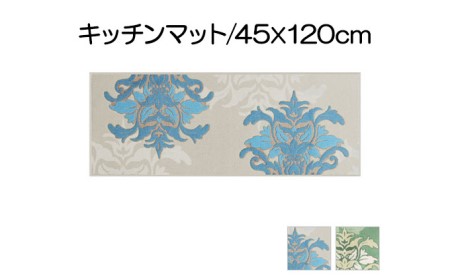 マット サミーラ 45×120cm カービング 抗菌 マット グリーン
