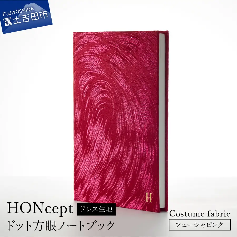 HONcept ドレス生地 ノートブック 衣装 フューシャピンク 織物 ノート