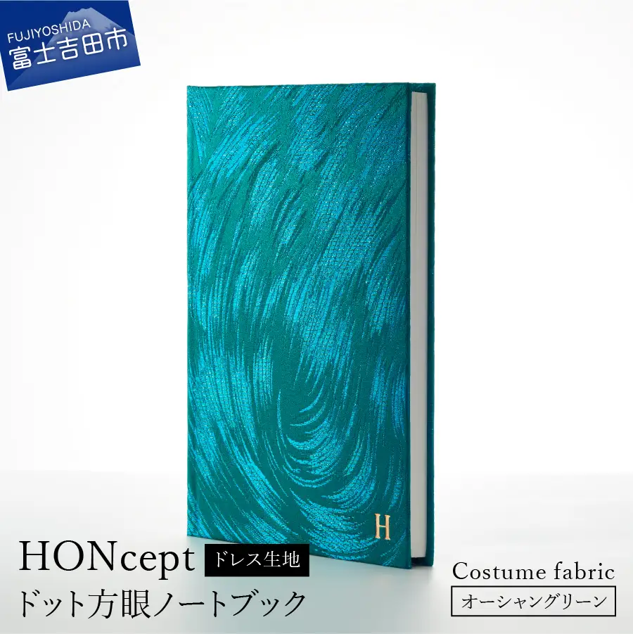 HONcept ドレス生地 ノートブック 衣装 オーシャングリーン 織物 ノート
