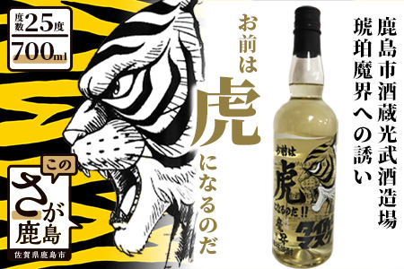 【タイガーマスク】 芋焼酎『お前は虎になるのだ』700ml 【芋焼酎 コラボ焼酎 25度 焼酎 いも焼酎 デザイン焼酎】B-476