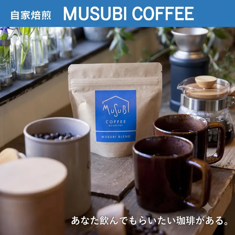 013-35　自家焙煎珈琲MUSUBI COFFEE ブルーマウンテンNo.１＆トラジャ・カロシ＜粉＞