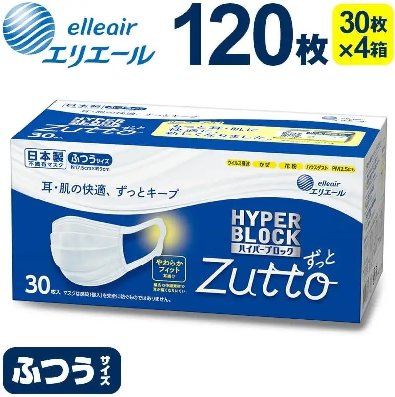 エリエール ハイパーブロックマスク Zutto　ふつうサイズ 120枚（30枚×4パック）◇