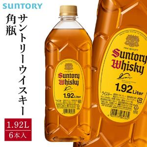 サントリー ウイスキー 角瓶 1.92リットル×6本 | お酒 酒 原酒 詰め合わせ ウィスキー SUNTORY ハイボール ロック 水割り 家飲み 宅飲み パーティー 宴会 大容量