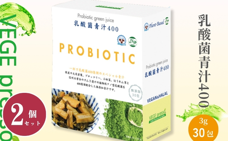 青汁 3g×30包 3個セット 植物性 食物繊維 乳酸菌 青汁
