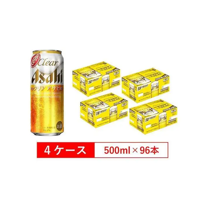 ビール アサヒ クリアアサヒ 500ml 24本 4ケース
