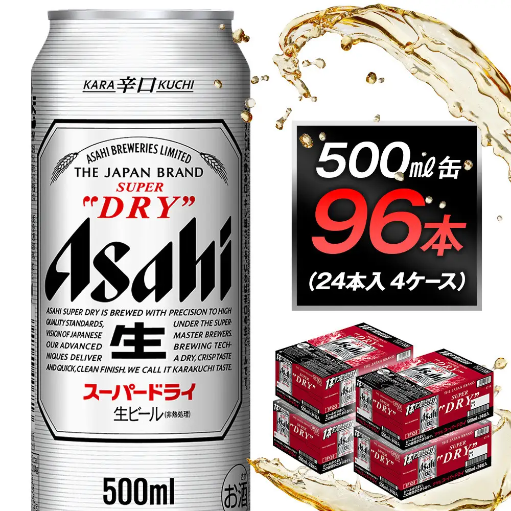 ビール アサヒ スーパードライ 500ml 24本 4ケース
