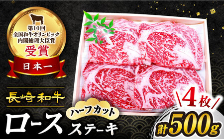 和牛 ロースステーキ 500g CAG043 ステーキ