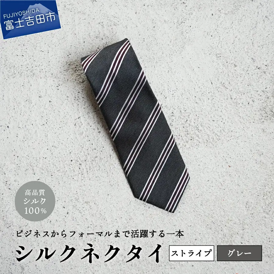 【Hadashin】シルクネクタイ（グレー）【406　ストライプ】　ネクタイ シルク プレゼント フォーマル ビジネス