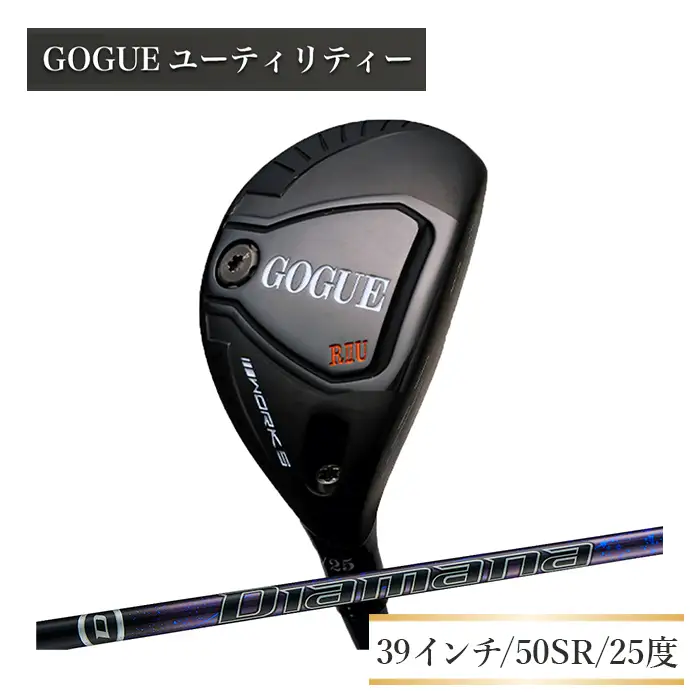 ワークスゴルフ GOGUE R2ユーティリティ 5U Diamana for DRACONシャフト（50SR）