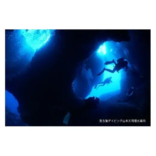 宮古島でダイビング！３日間９ダイブファンダイビングコース（75000円分）