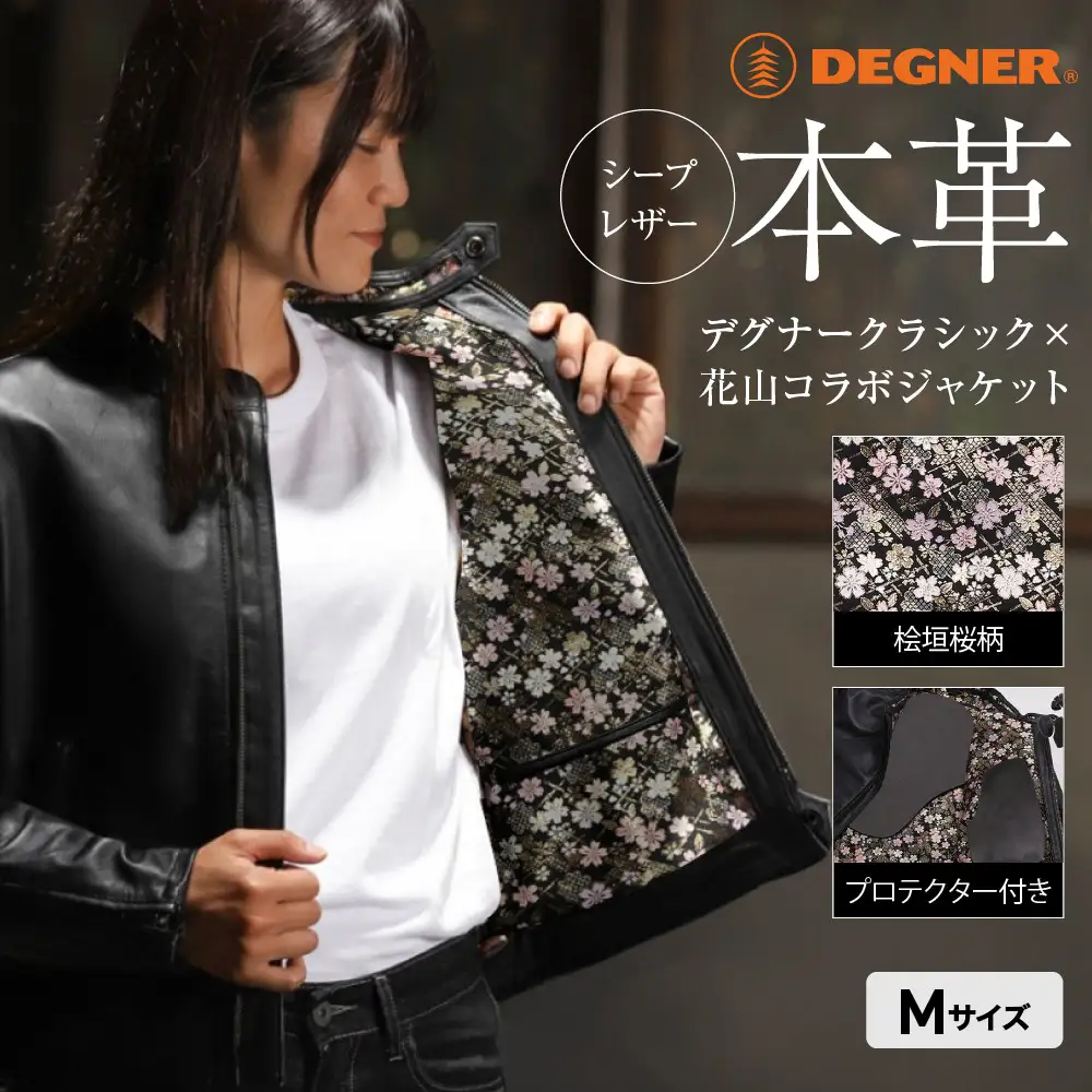 デグナー】クラシック×花山コラボジャケット FR21SJ-15K 桧垣桜柄