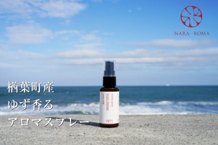 【数量限定】楢葉町産 ゆず香るアロマスプレー【NARA-ROMA】 【アロマ スプレー ギフト ゆず 香り アロマ スプレー ギフト ゆず ルームフレグランス アロマ スプレー ギフト ゆず ホームフレグランス アロマ スプレー ギフト ゆず ナチュラル アロマ スプレー ギフト ゆず オイル アロマ スプレー ギフト ゆず リラックス アロマ スプレー ギフト ゆず 癒し アロマ スプレー ギフト ゆず ルームスプレー アロマ スプレー ギフト ゆず フレッシュ アロマ スプレー ギフト ゆず インテリア用品 アロマ スプレー ギフト ゆず 贈り物 アロマ スプレー ギフト ゆず リフレッシュ アロマ スプレー ギフト ゆず 福島 アロマ スプレー ギフト ゆず セット 】