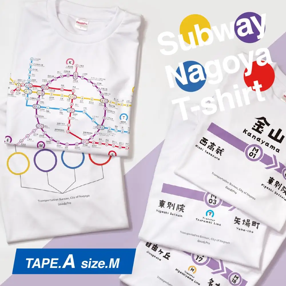 ≪5種セット (Ｍサイズ)≫ 名古屋市地下鉄Ｔシャツ デザインタイプＡ