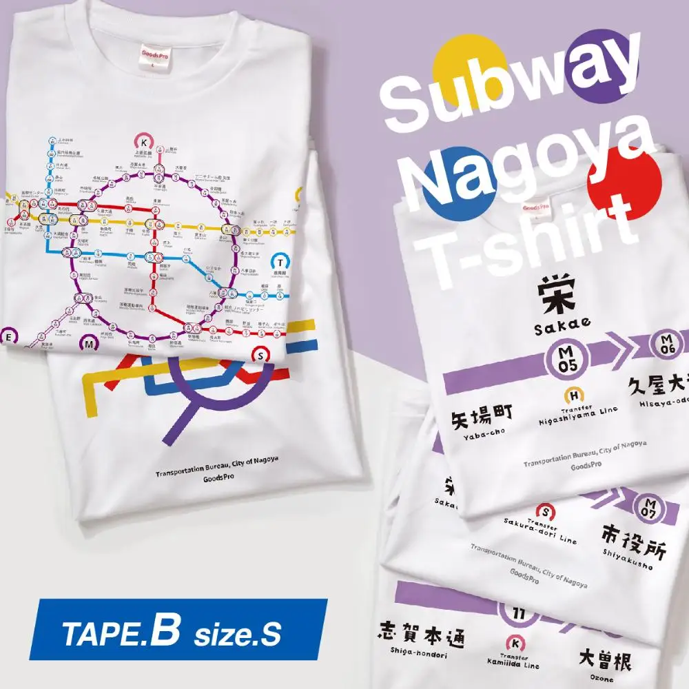 ≪5種セット (Ｓサイズ)≫ 名古屋市地下鉄Ｔシャツ デザインタイプＢ