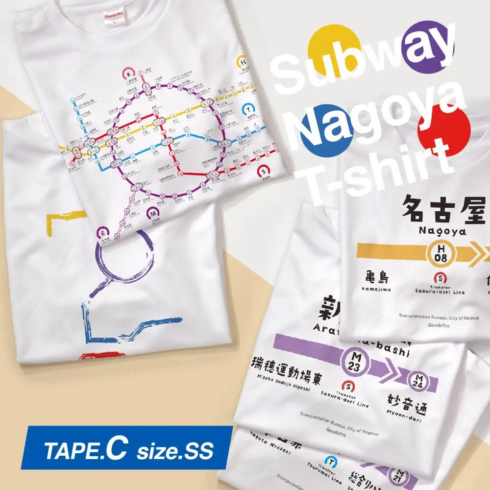 ≪5種セット (ＳＳサイズ)≫ 名古屋市地下鉄Ｔシャツ デザインタイプＣ
