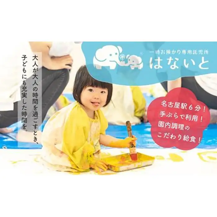託児所はないと　ご利用券　1,000円x3枚