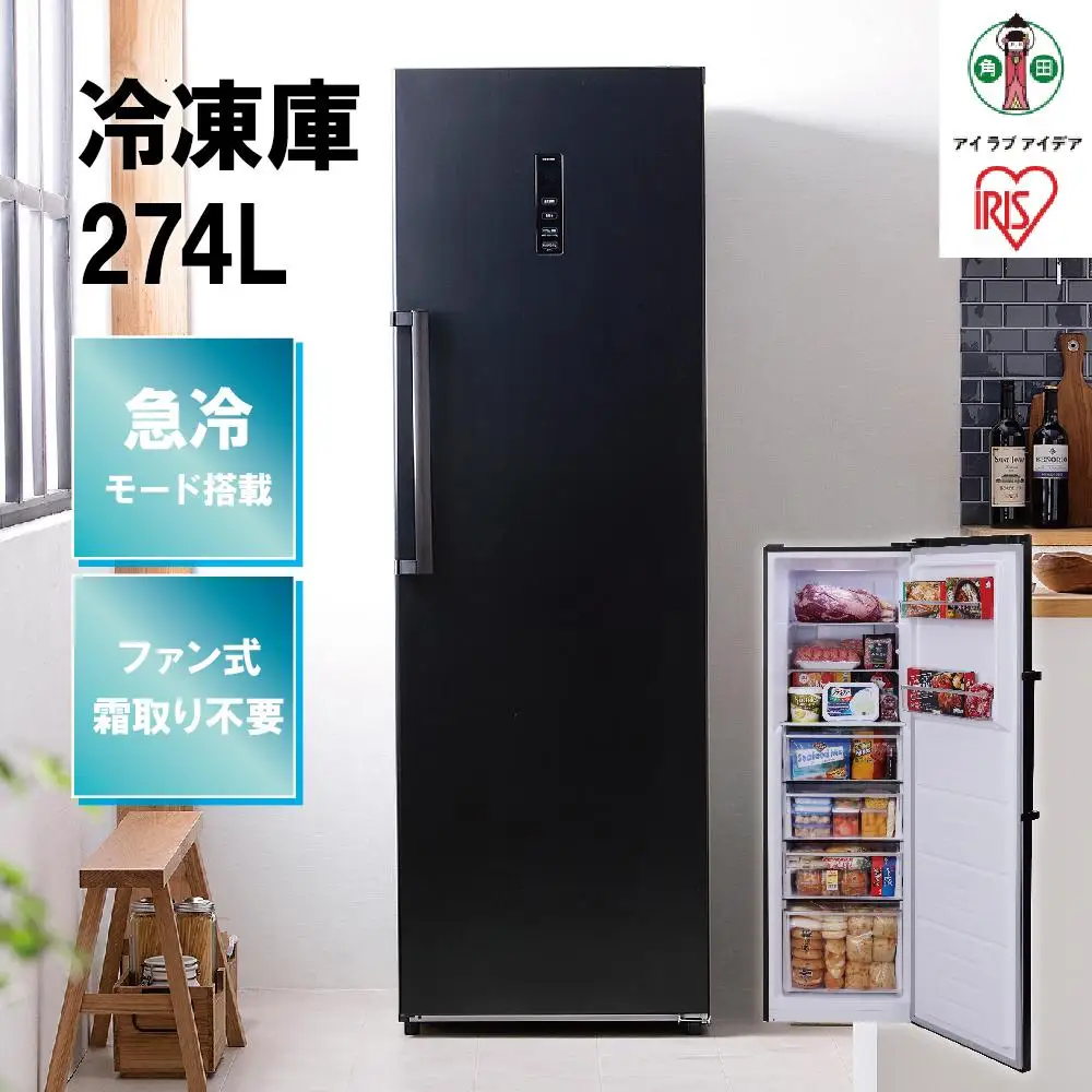 冷凍庫 大型 274L アイリスオーヤマ ブラック 1ドア IUSN-27A-B ｜ 冷凍庫