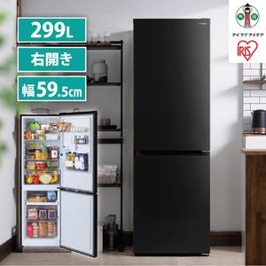 冷凍冷蔵庫 2ドア 299L アイリスオーヤマスリム  LIRSN-30A-B ブラック ｜ 冷蔵庫 新生活　　　