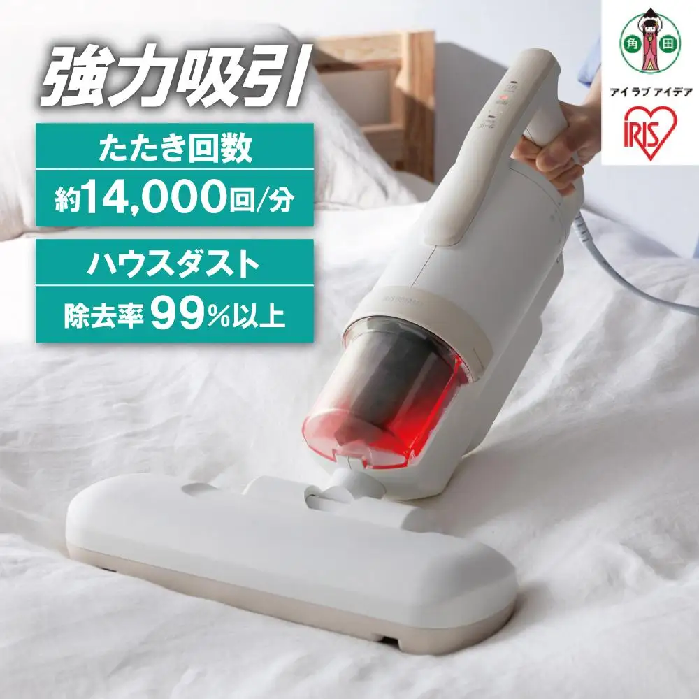 掃除機 布団クリーナー ハイパワー CA-22H-C アイボリー アイリスオーヤマ
