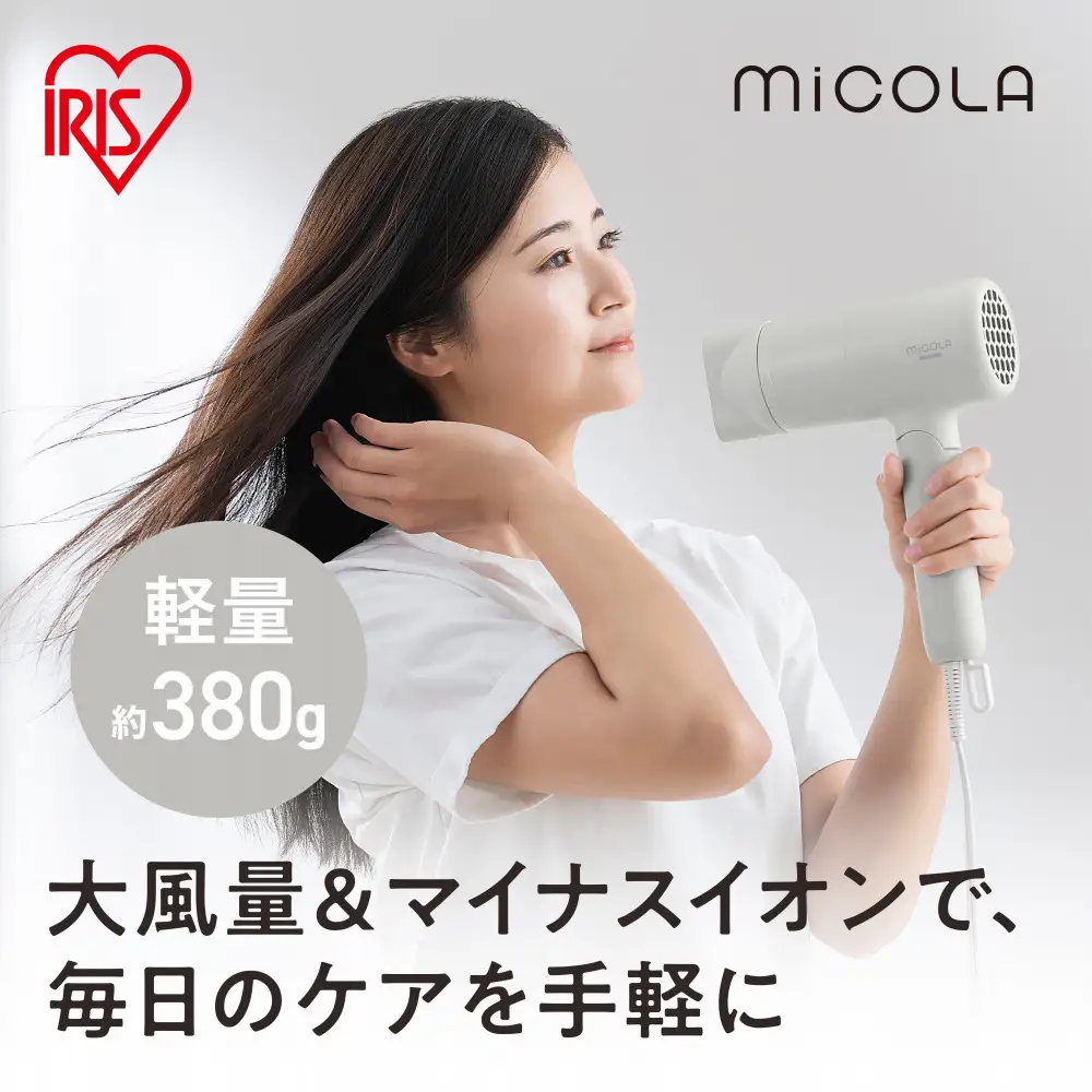 ☆リニューアル☆ MiCOLA （ミコラ）イオンドライヤー マイナスイオン HDR-M103-H クラウドグレー アイリスオーヤマ