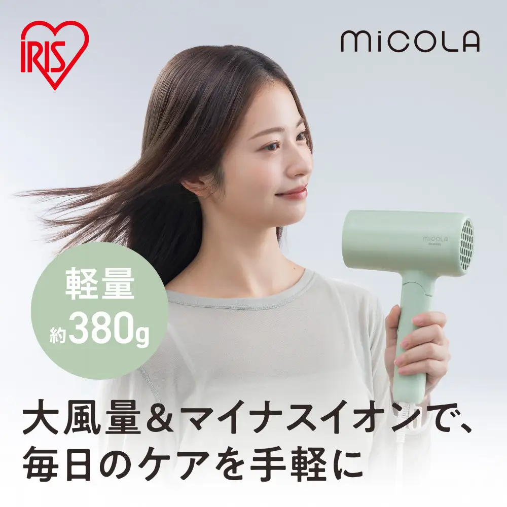 ☆リニューアル☆ MiCOLA （ミコラ）イオンドライヤー 軽量 マイナスイオン 大風量イオンドライヤー HDR-M103-G グリーン