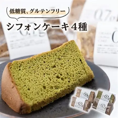 卵の力だけで膨らんだ、ふわっふわシフォンケーキ4個箱入り　グルテンフリー＆糖質かなりオフ【配送不可地域：離島】【1361722】