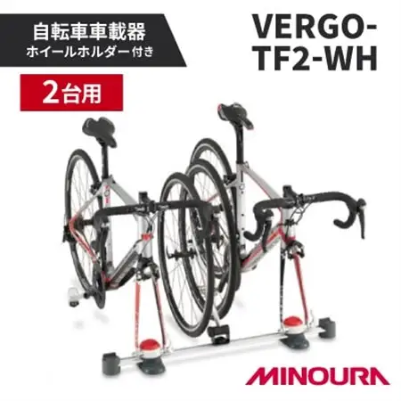ミノウラの自転車車載器 ホイールホルダーキット 2台用 VERGO-TF2-WH