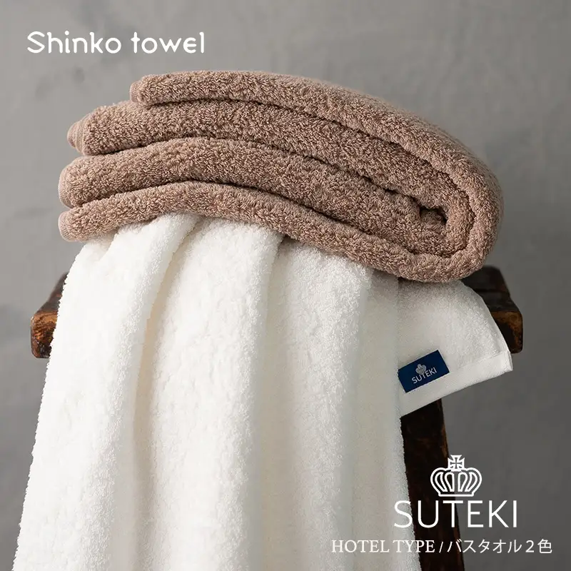 SUTEKI バスタオル ブラウン＆ホワイト