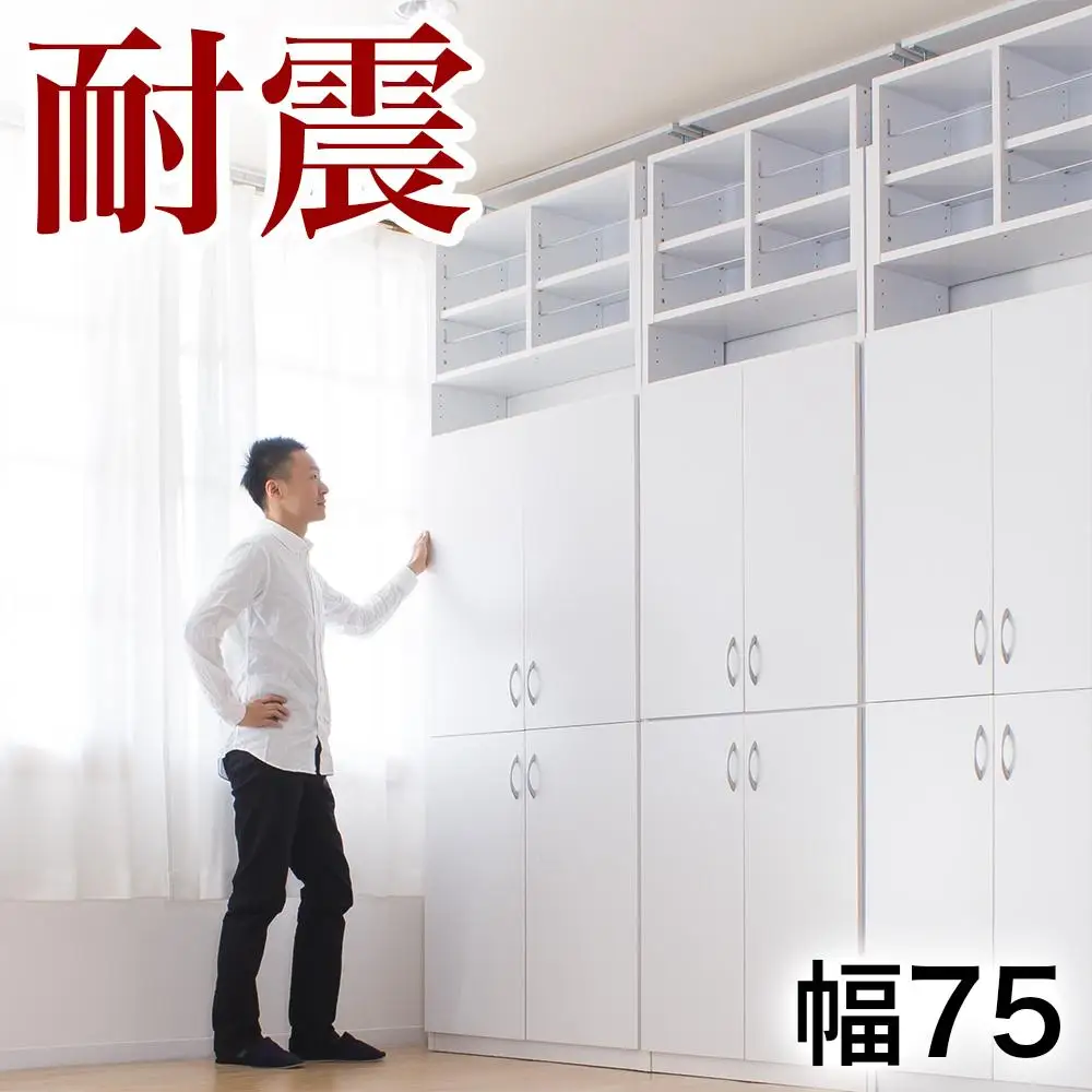 シェルフ 幅75 本棚 上置 扉4枚セット ホワイト aku100452402