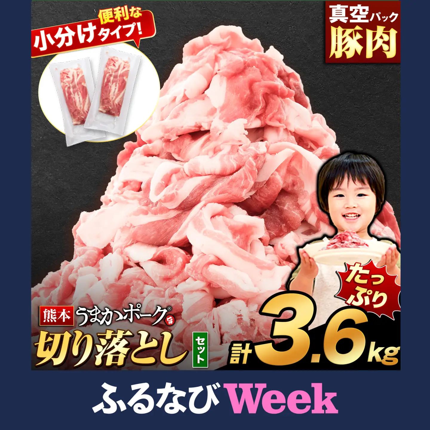 ふるなびWEEK対象】豚肉 切り落とし 約3.6kg 豚肉 訳あり | 熊本県大津