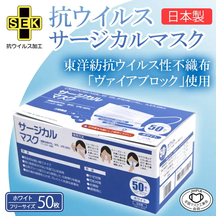 TSUBASA　ヴァイアブロックサージカルマスク　50枚×3箱