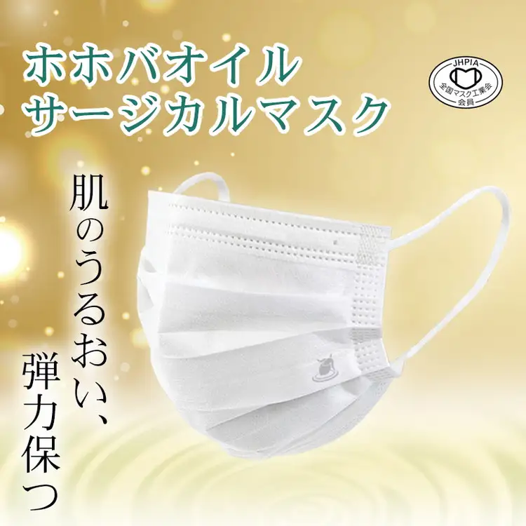 TSUBASA　サージカルマスク　ホホバオイル配合　50枚×3箱　　　　　　　　　　　　　　　　　　　　　　　　