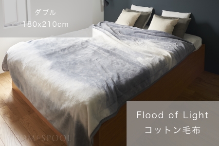 天然由来の抗菌加工付き Flood of Light 綿毛布 [ダブル／グレー]  [3383]