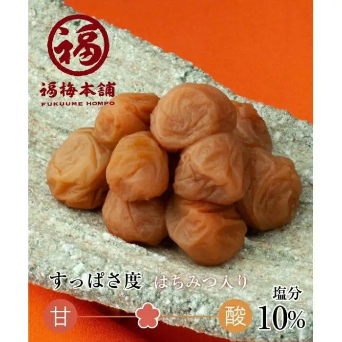 紀州南高梅　塩分約10％　まろやか小梅200ｇ