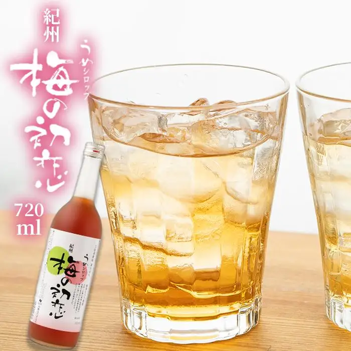 紀州　梅の初恋